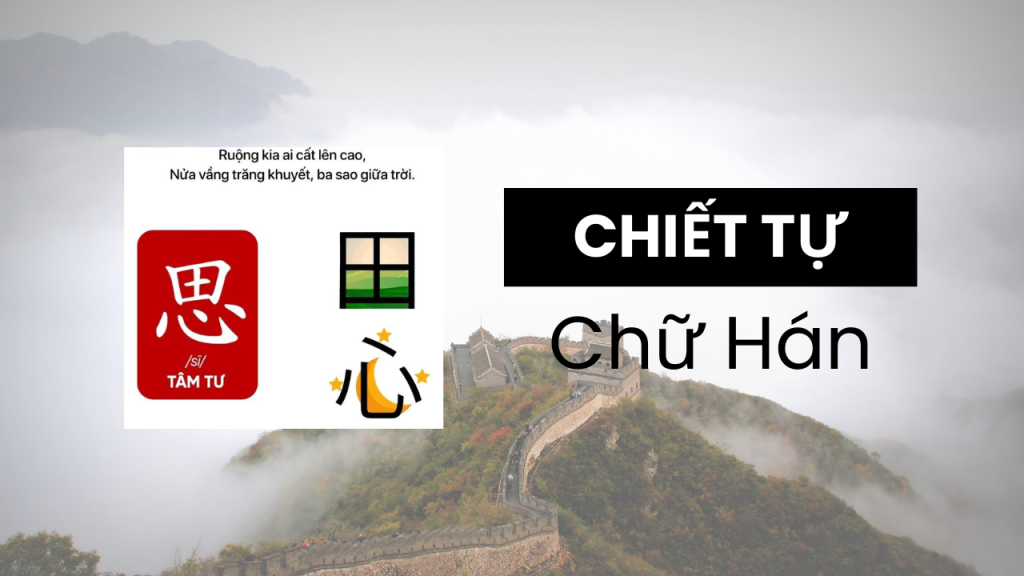 Phương pháp chiết tự chữ Hán qua ví dụ chữ Hảo (好) được ghép từ chữ Nữ (女) và chữ Tử (子)